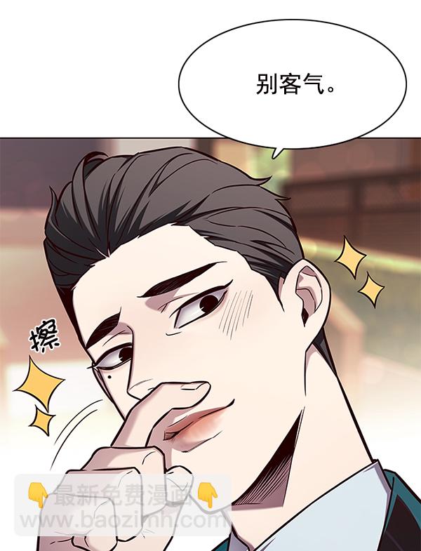 觉醒吧铲屎官小说名叫什么漫画,第143话2图