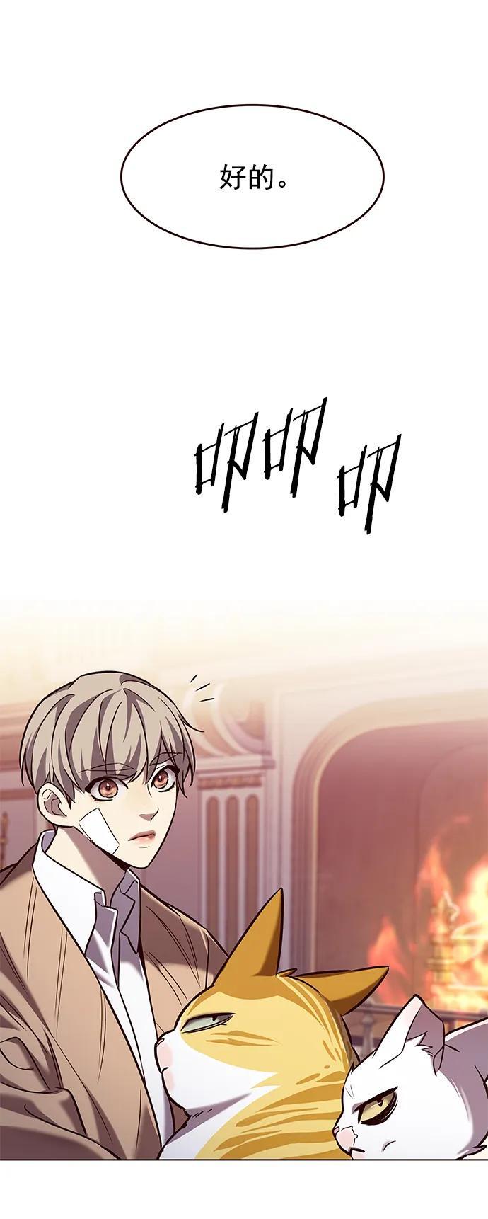 觉醒吧铲屎官335漫画,第256话1图