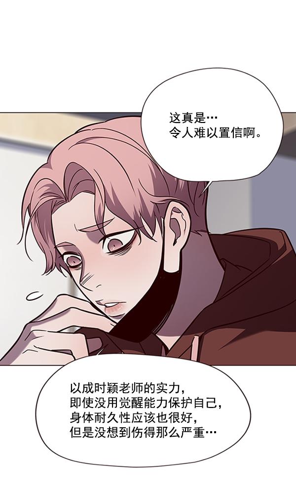 觉醒吧铲屎官335漫画,第90话1图