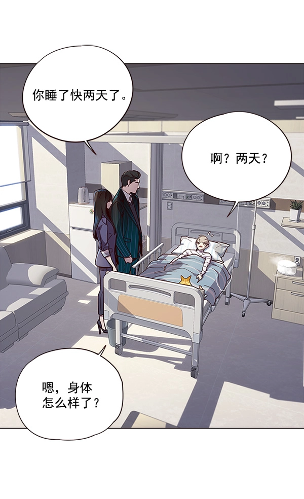 觉醒吧铲屎官漫画免费观看180话漫画,第28话2图