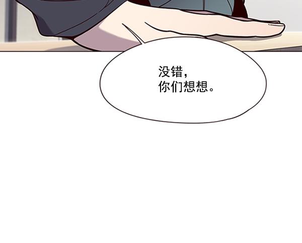 觉醒吧铲屎官335漫画,第90话1图