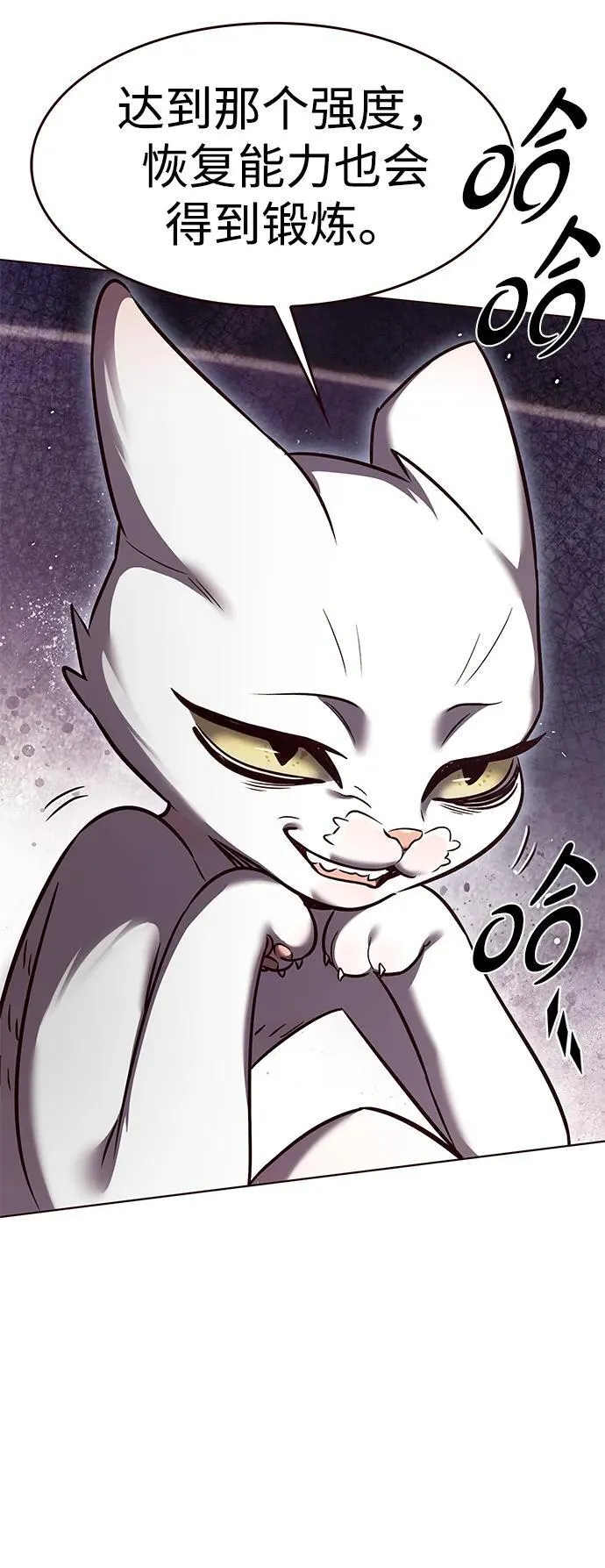 觉醒吧铲屎官漫画免费观看180话漫画,第305话1图