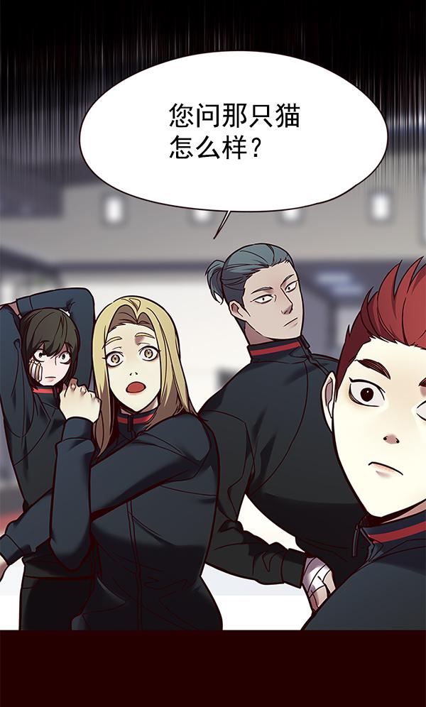 觉醒吧铲屎官335漫画,第89话2图