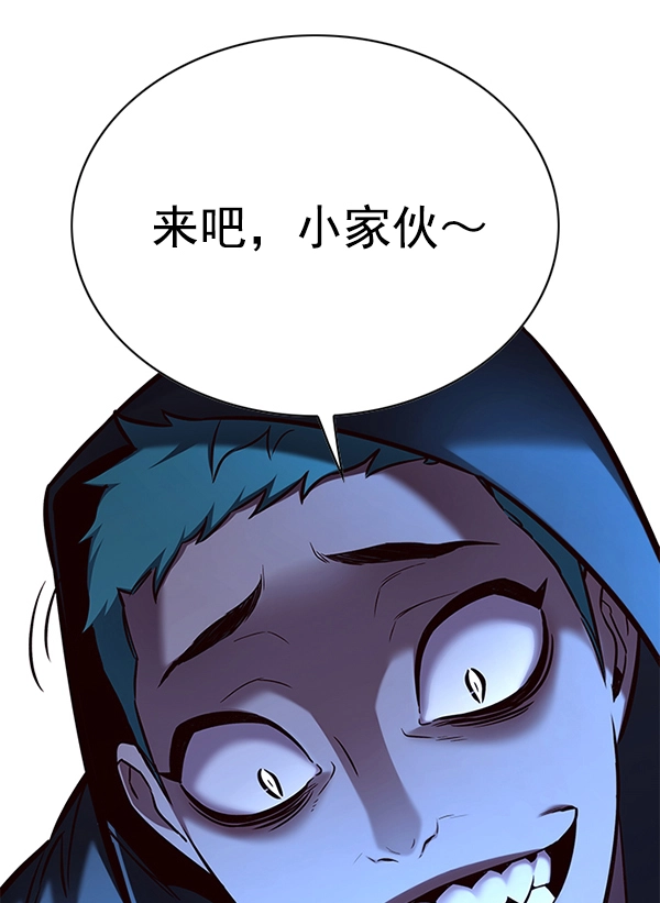觉醒吧铲屎官196集漫画,第126话1图
