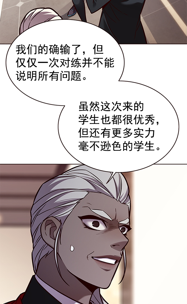 觉醒吧铲屎官百科漫画,第168话2图