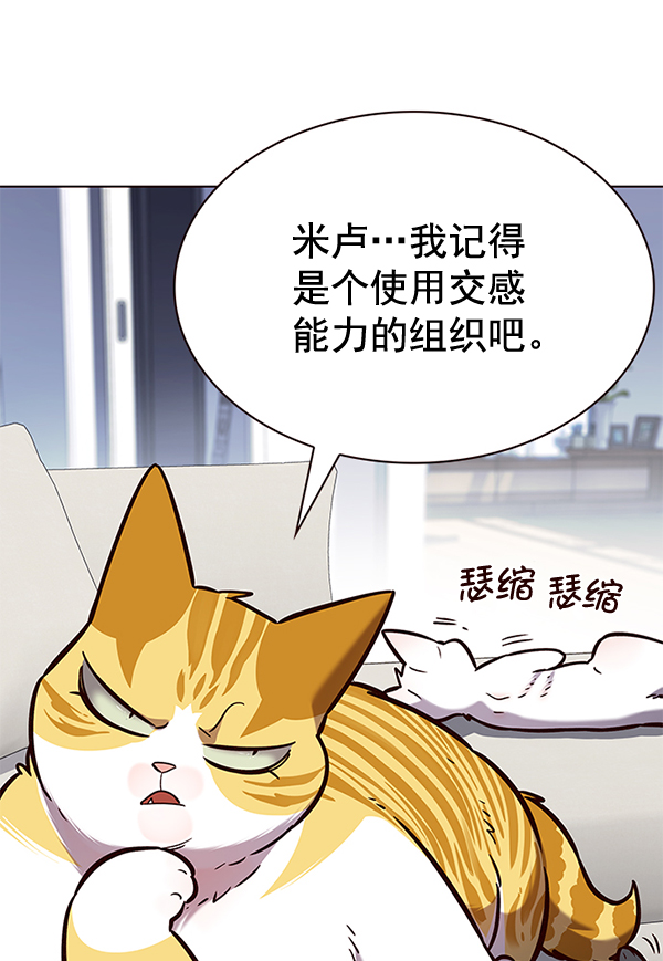 觉醒吧铲屎官151话免费看漫画漫画,第188话2图