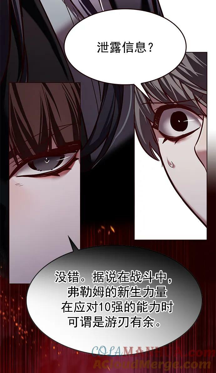 觉醒吧铲屎官335漫画,第240话1图
