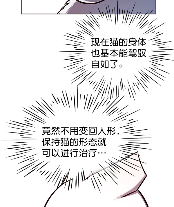 觉醒吧铲屎官303漫画,第144话1图