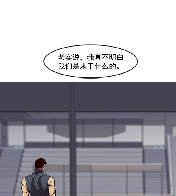 觉醒吧铲屎官漫画免费观看180话漫画,第74话2图