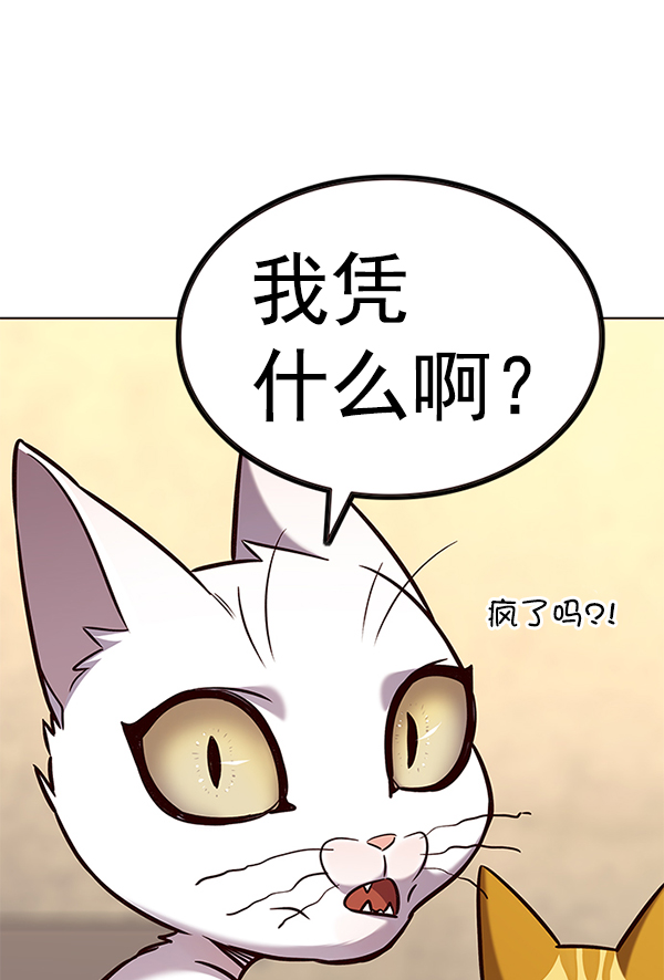 觉醒吧铲屎官漫画免费观看180话漫画,第180话1图