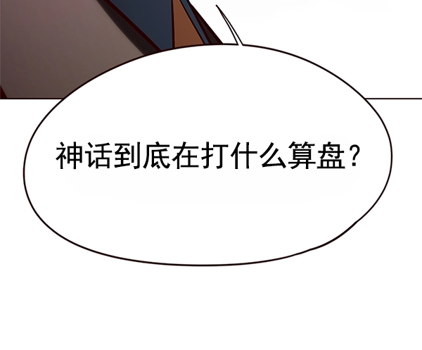 觉醒吧铲屎官335漫画,第121话1图