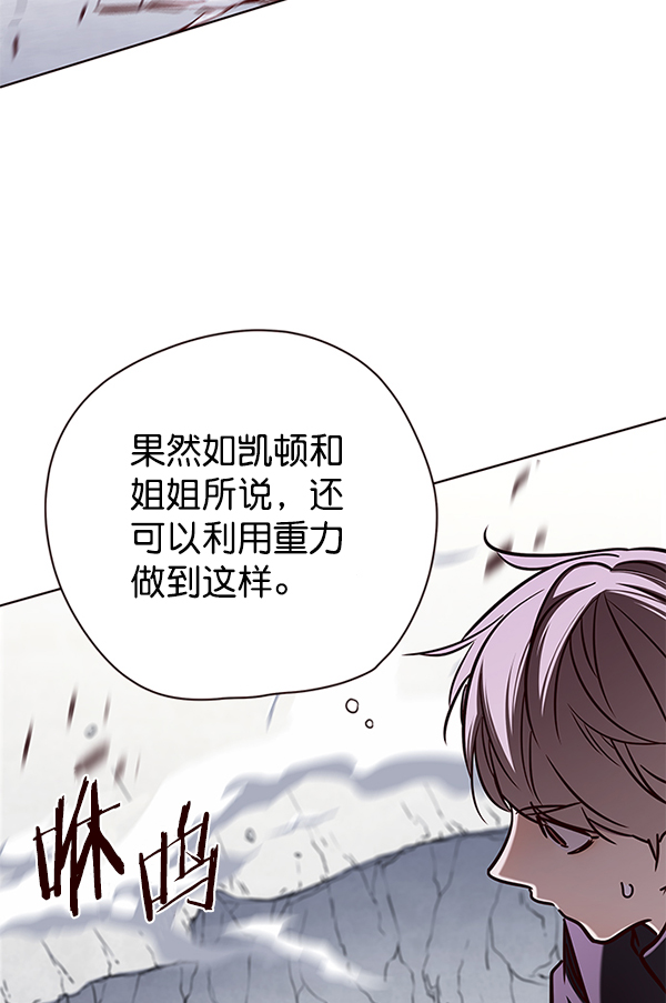 觉醒吧铲屎官335漫画,第120话2图