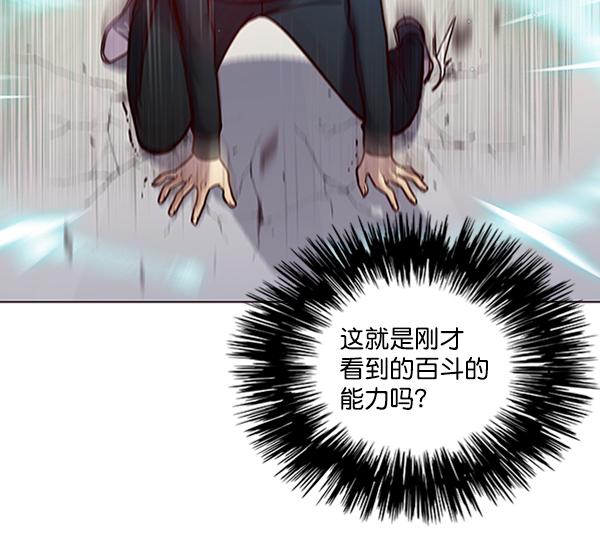觉醒吧铲屎官漫画免费观看180话漫画,第86话2图