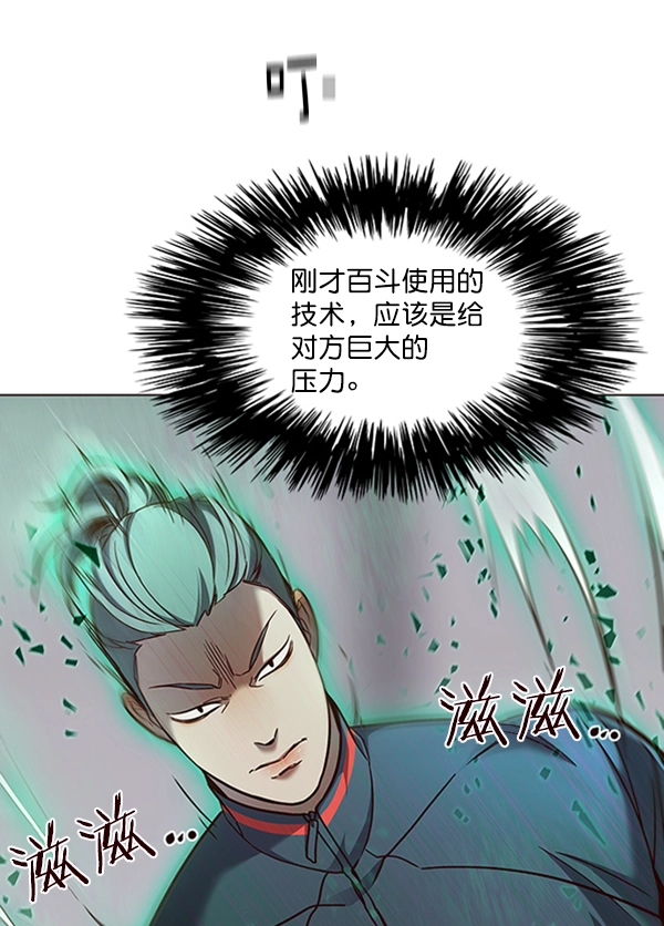 觉醒吧铲屎官漫画免费观看180话漫画,第85话2图
