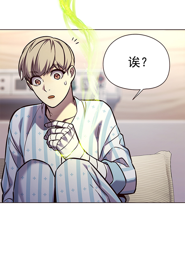 觉醒吧铲屎官335漫画,第138话1图