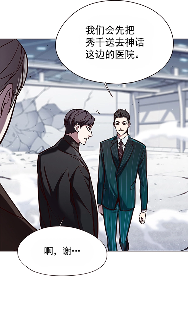 觉醒吧铲屎官335漫画,第121话2图
