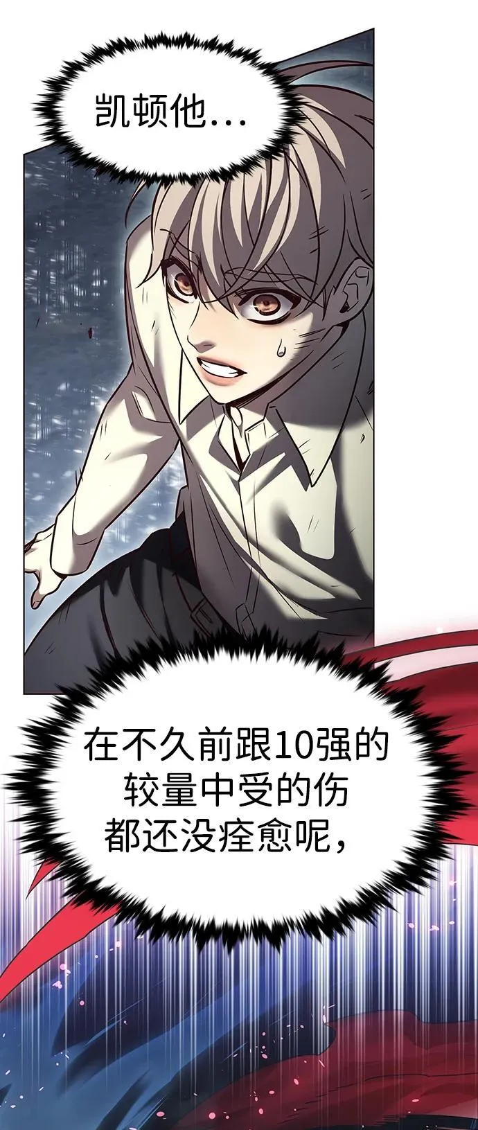 觉醒吧铲屎官335漫画,第303话1图