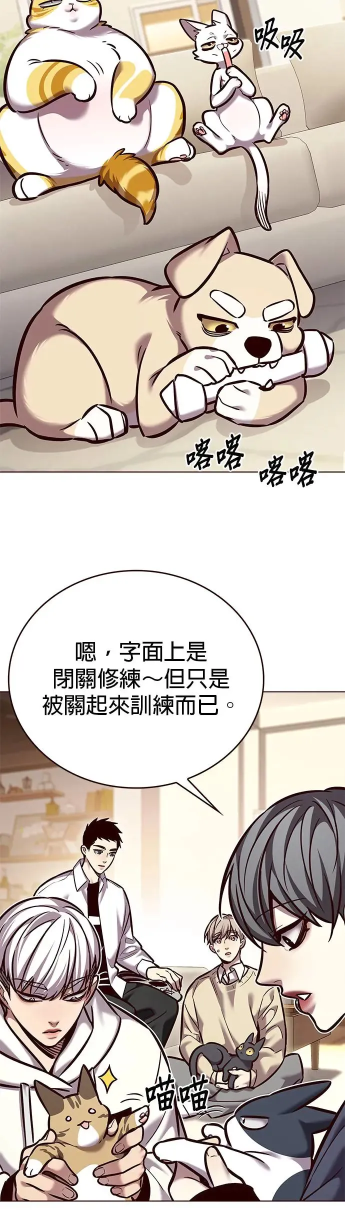 觉醒吧铲屎官原名漫画,第291话2图