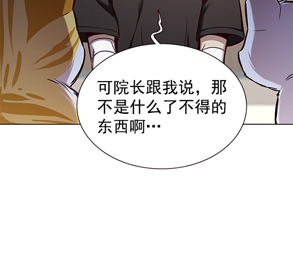 觉醒吧铲屎官漫画免费观看180话漫画,第160话1图