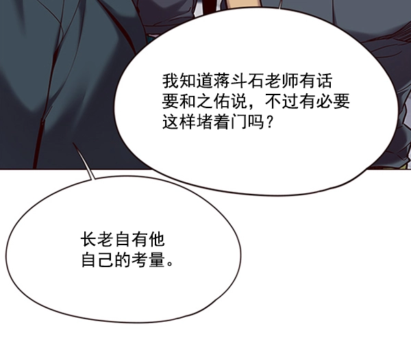 觉醒吧铲屎官335漫画,第96话1图