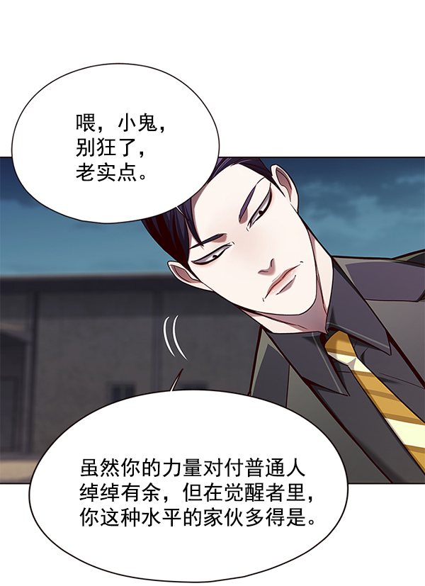 觉醒吧铲屎官335漫画,第102话1图