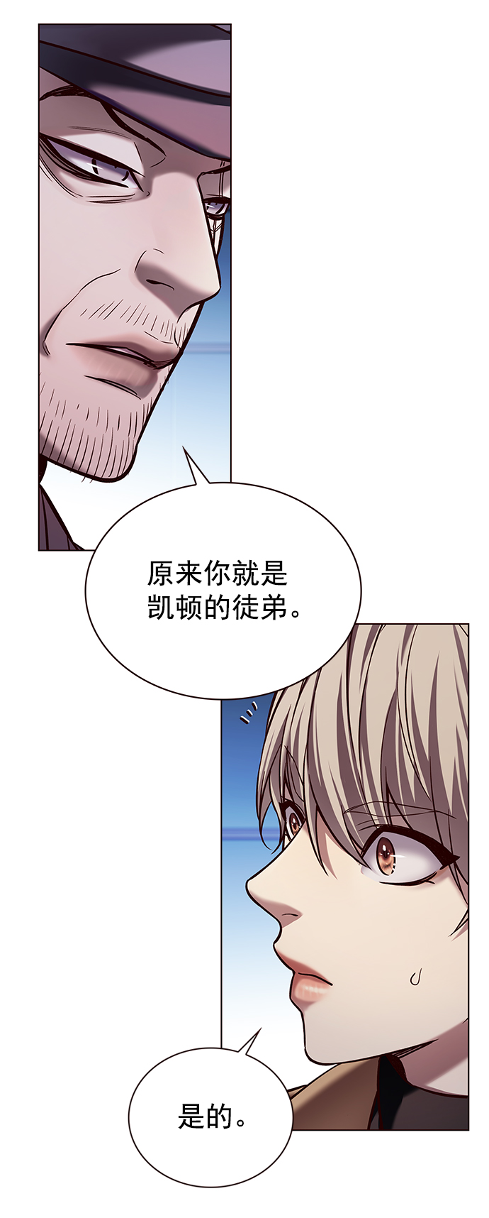 觉醒吧铲屎官335漫画,第225话2图