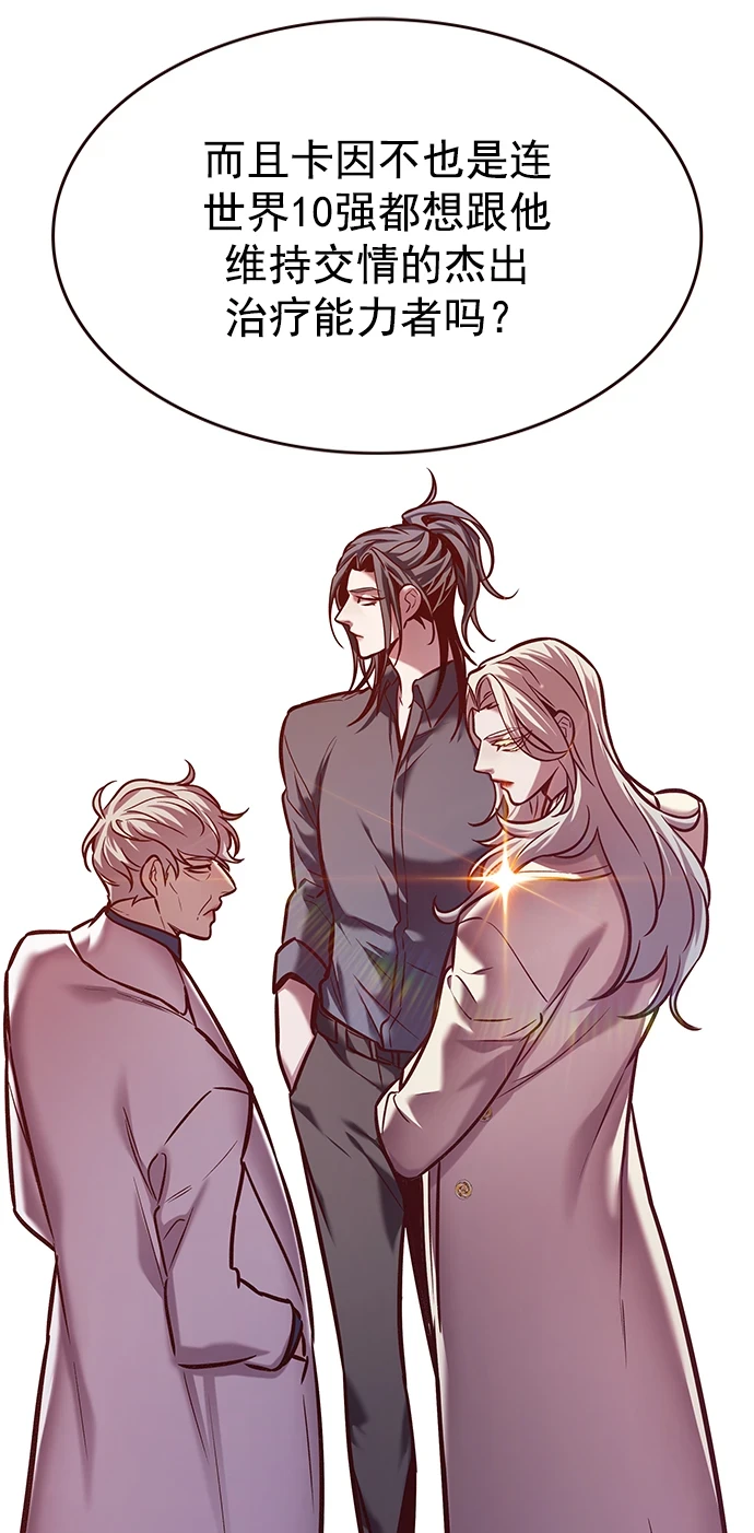觉醒吧铲屎官漫画免费观看180话漫画,第229话1图