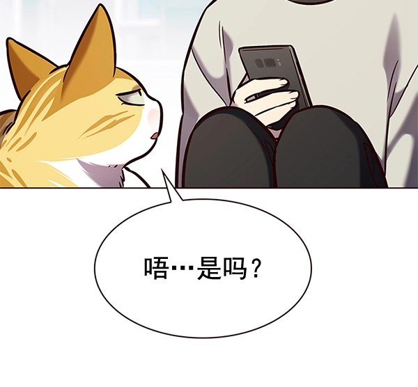 觉醒吧铲屎官151话免费看漫画漫画,第188话2图