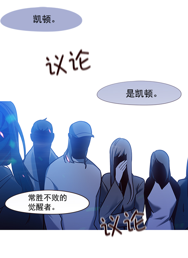 觉醒吧铲屎官漫画免费下拉漫画,第65话2图