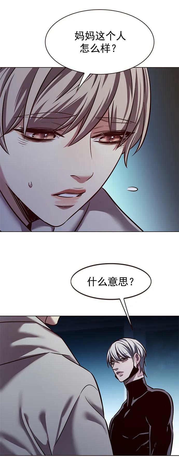 觉醒吧铲屎官335漫画,第238话2图