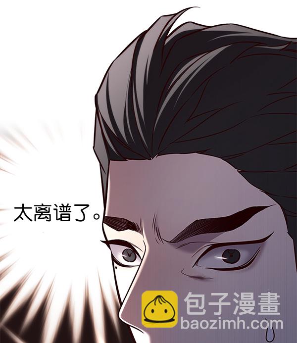 觉醒吧铲屎官335漫画,第172话2图