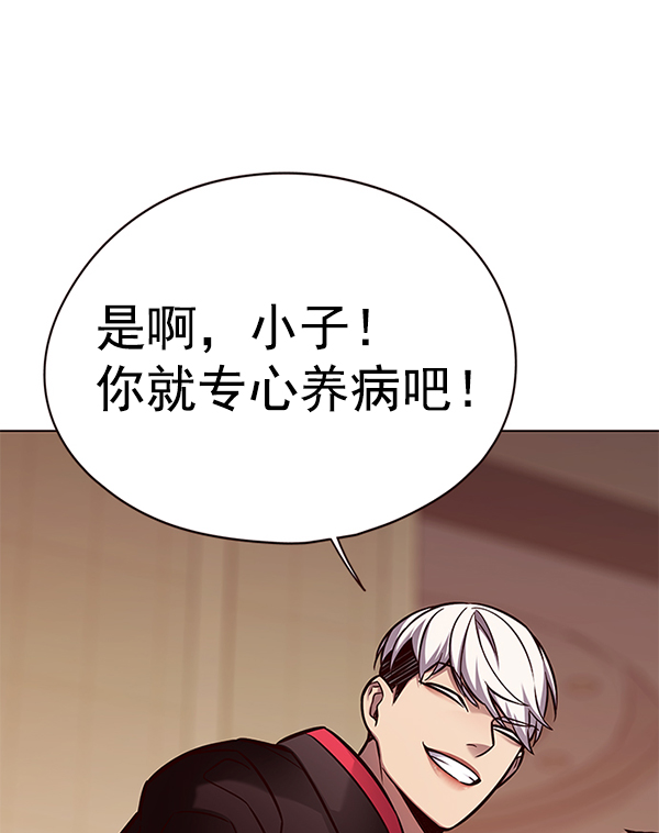 觉醒吧铲屎官335漫画,第130话1图