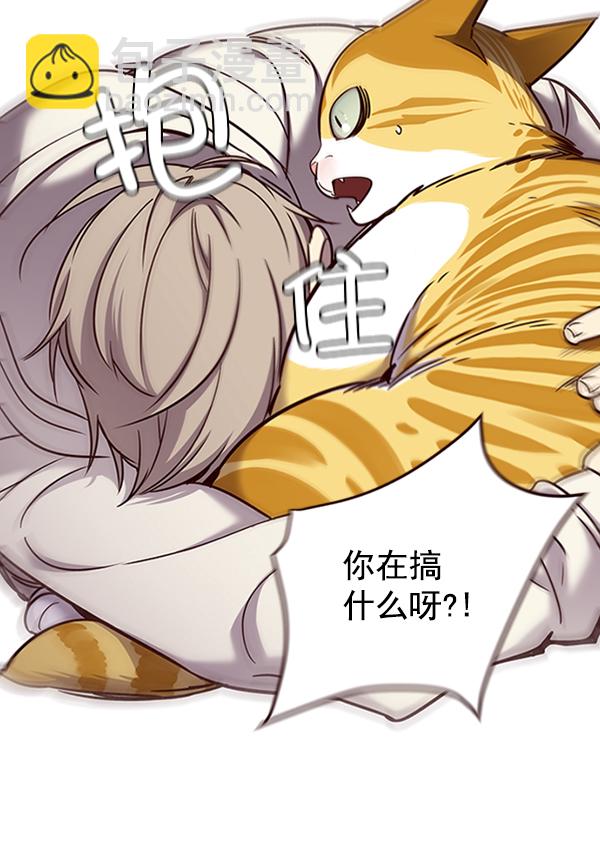觉醒吧铲屎官335漫画,第65话1图