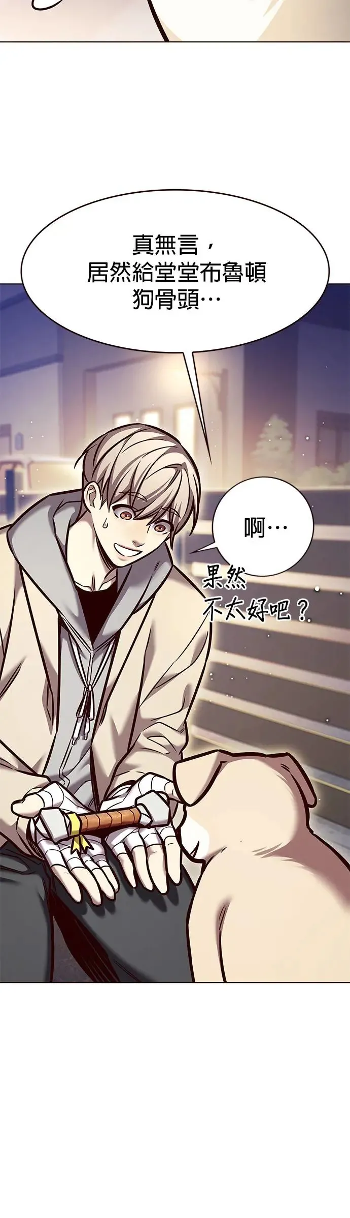 觉醒吧铲屎官335漫画,第284话2图
