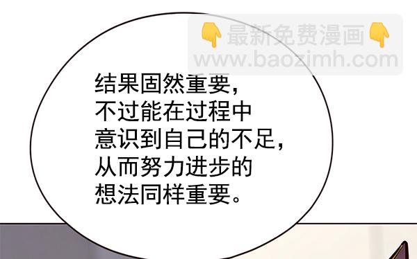 觉醒吧铲屎官335漫画,第116话1图