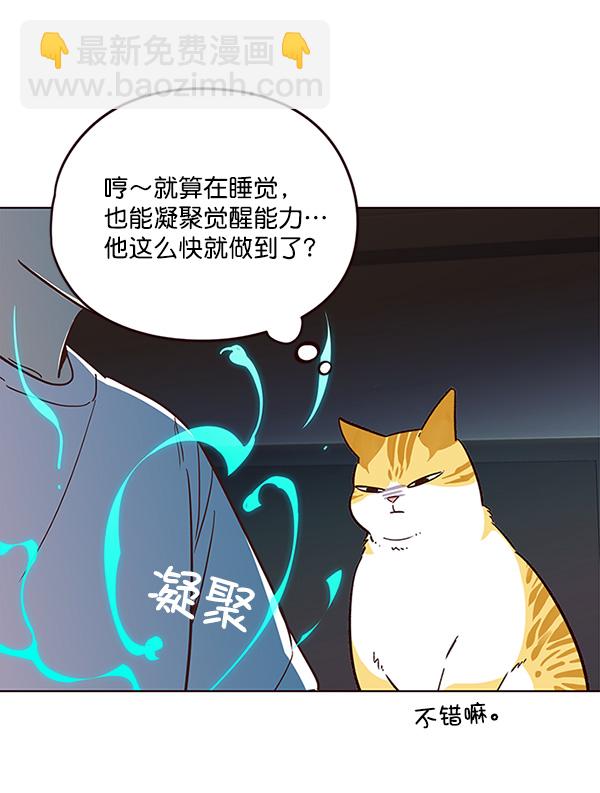 觉醒吧铲屎官335漫画,第23话1图