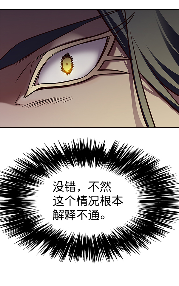 觉醒吧铲屎官335漫画,第162话1图
