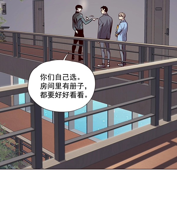 觉醒吧铲屎官漫画免费观看180话漫画,第68话2图