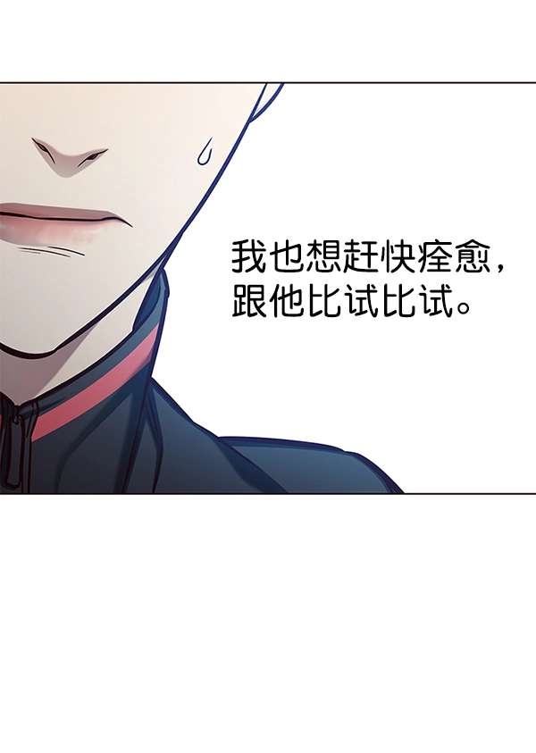 觉醒吧铲屎官最新免费观看漫画,第150话1图