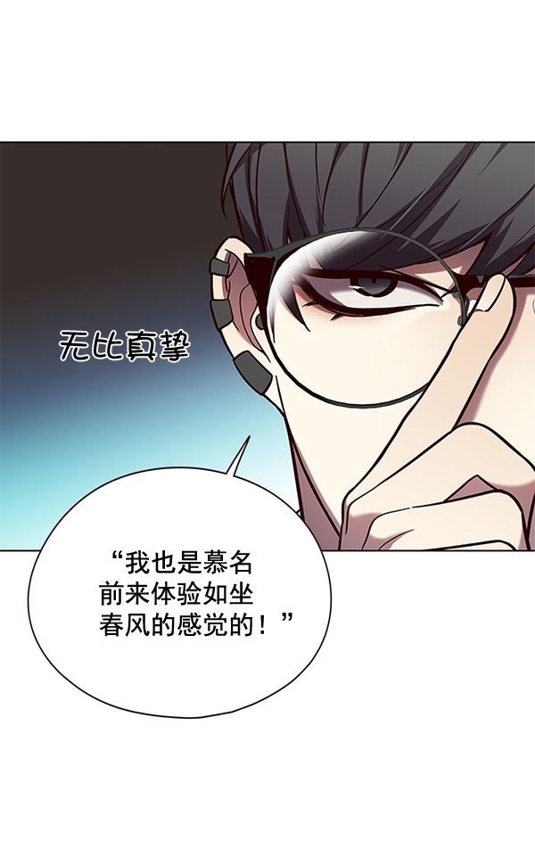 觉醒吧铲屎官335漫画,第101话2图