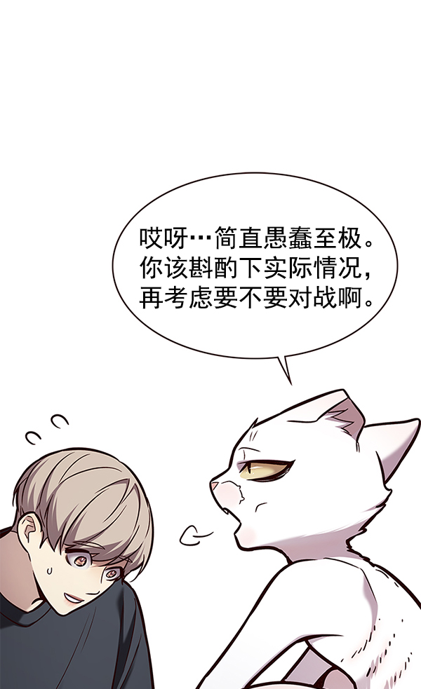 觉醒吧铲屎官漫画免费观看180话漫画,第173话2图