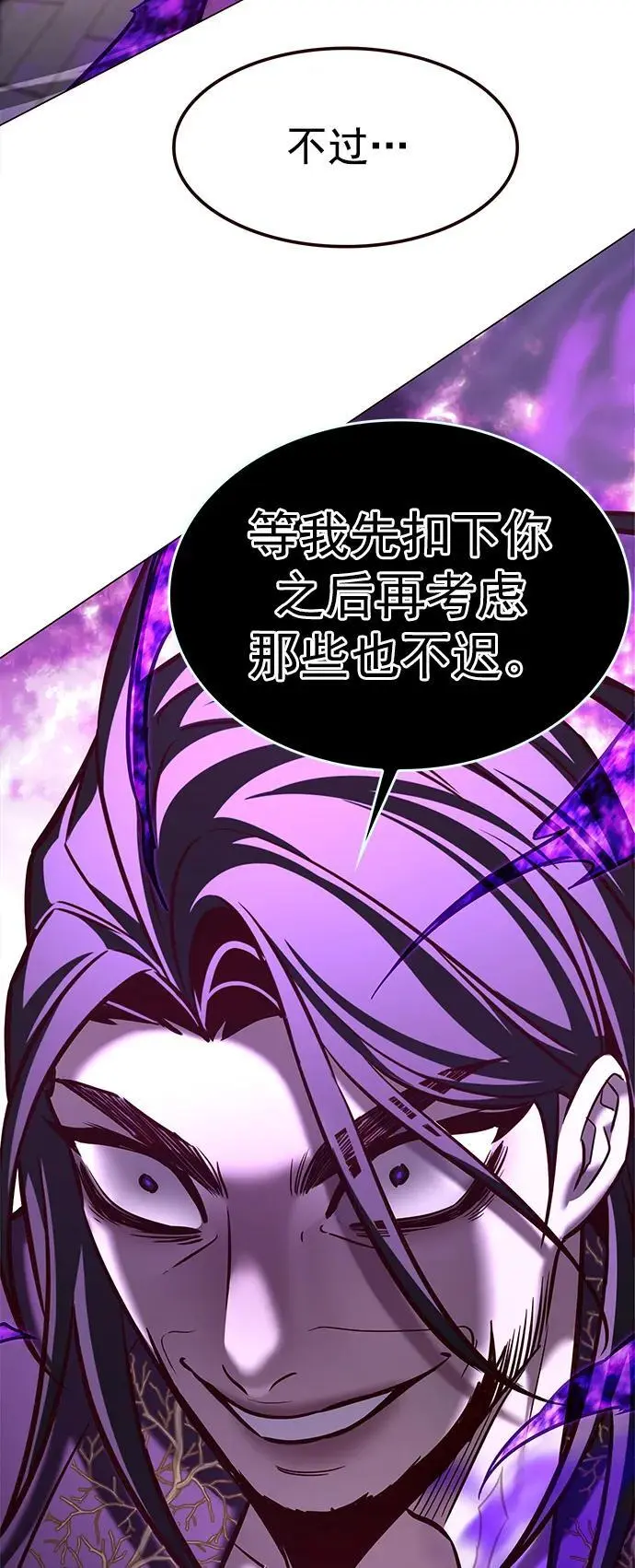 觉醒吧铲屎官335漫画,第272话2图