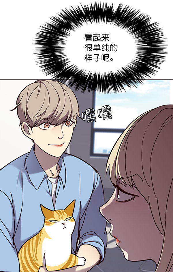 觉醒吧铲屎官漫画免费观看180话漫画,第62话1图