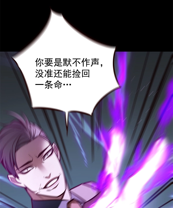 觉醒吧铲屎官335漫画,第135话2图