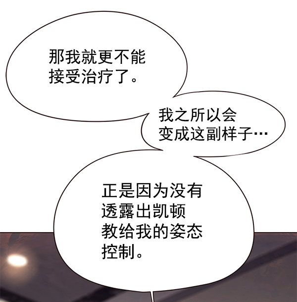 觉醒吧铲屎官漫画免费观看180话漫画,第138话2图