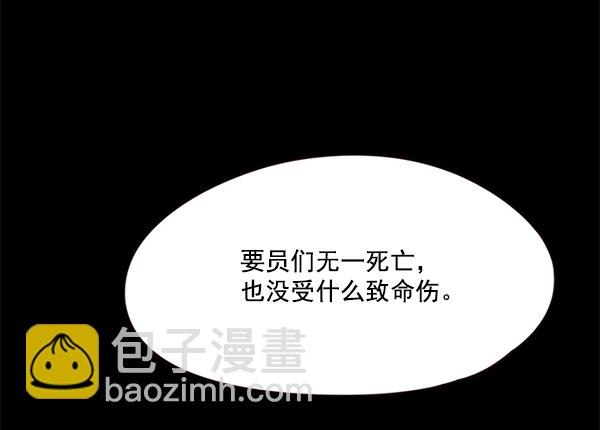 觉醒吧铲屎官335漫画,第112话1图
