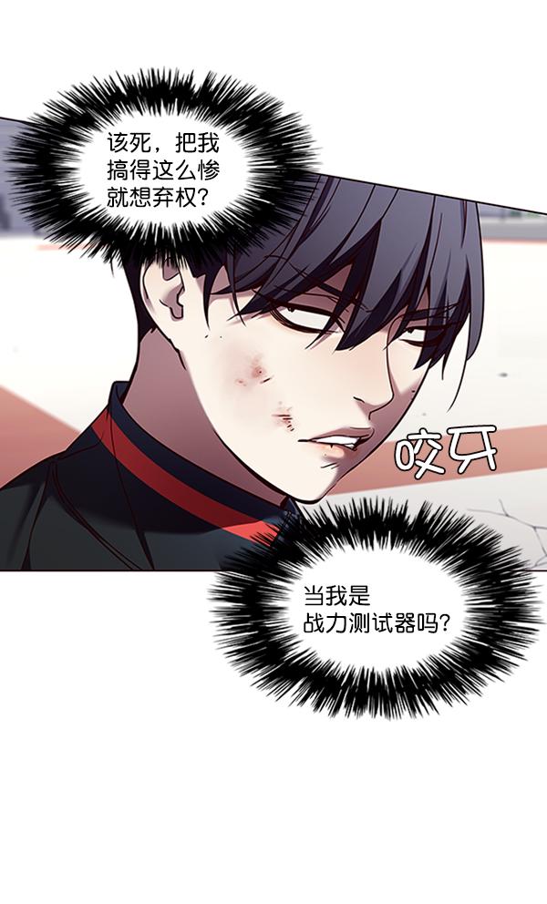 觉醒吧铲屎官335漫画,第87话1图