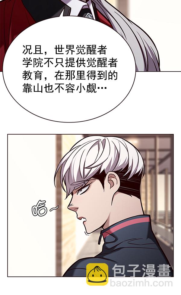 觉醒吧铲屎官百科漫画,第168话1图