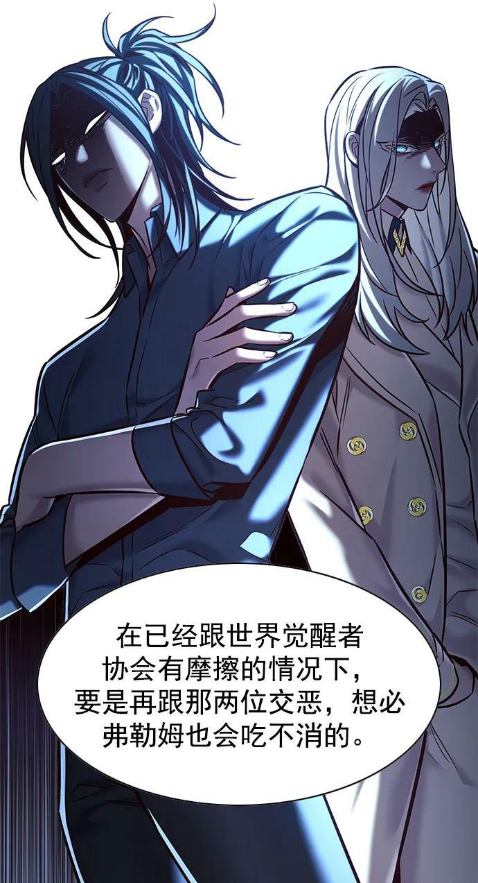 觉醒吧铲屎官335漫画,第240话2图