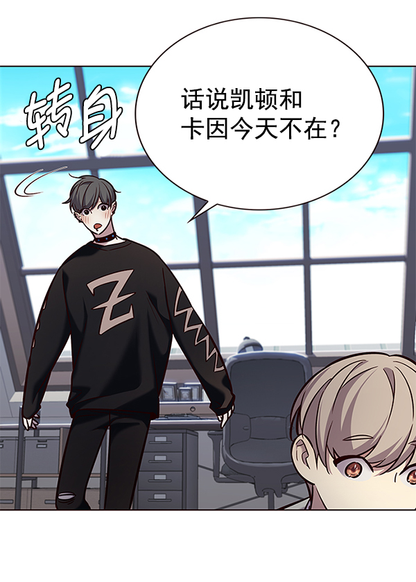 觉醒吧铲屎官漫画免费阅读下拉式六漫画吧漫画,第187话1图